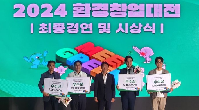 (언론보도)울산 스타트업 ‘홀트에너지’, 2024환경창업대전서 우수상