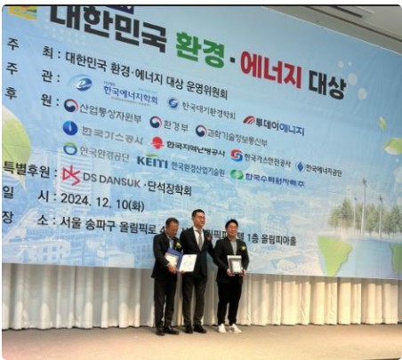 (언론보도) ㈜홀트에너지 대한민국 환경·에너지대상 금상 수상